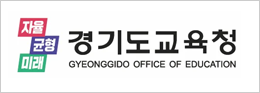 경기도 교육청