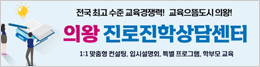 의왕 진로진학상담센터