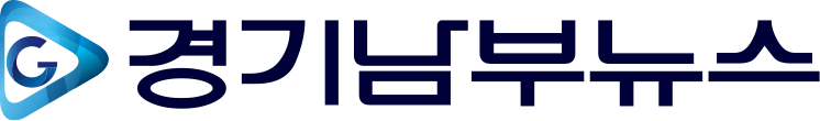 경기남부뉴스