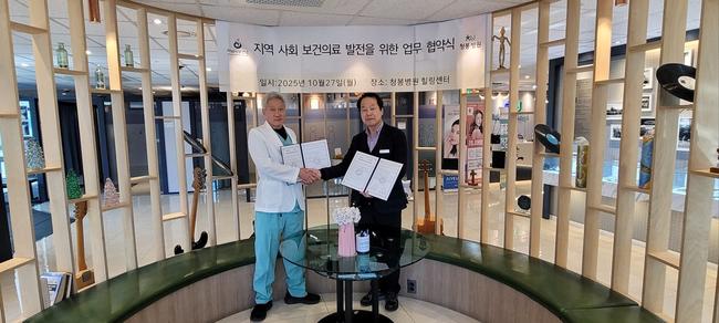 하남시보건소, 청봉병원과 협력해 시민의 `치매 안심도시` 기반 다진다