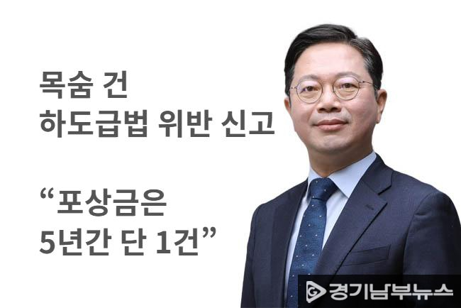더불어민주당 김승원 의원(수원시갑)