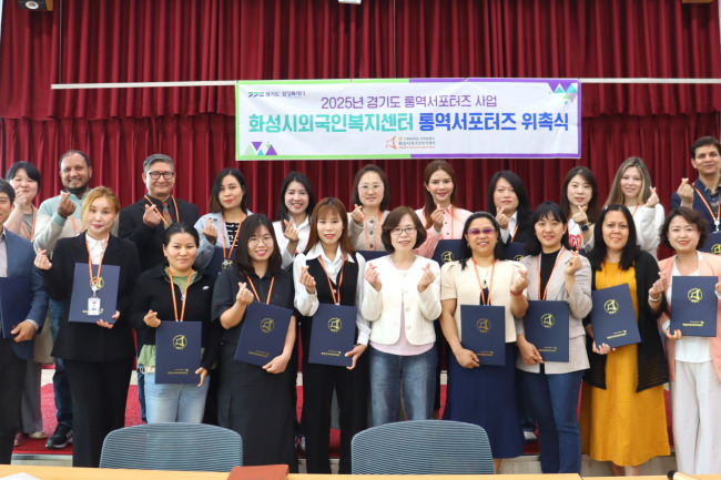 통역서포터즈 위촉식