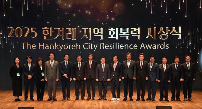 하남시, `2025 지역 회복력 평가` 종합 공동 5위 달성
