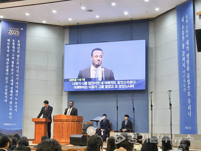에티오피아 복음주의교회협의회(Ethiopian Council of Gospel Believers’ Church, ECGBC) 게트레트 레마 회장