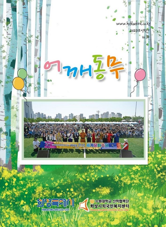 소식지 '어깨동무'