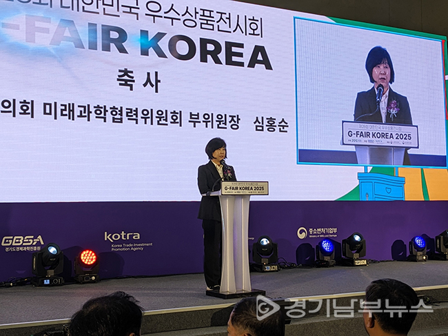 심홍순 경기도의원, G-FAIR KOREA 2025 개막식 참석