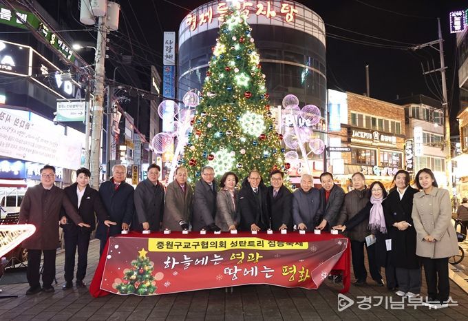 성남시의회, 모란오거리 트리 점등식 참석