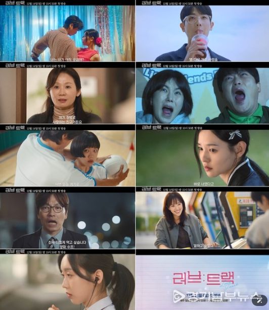 사진 제공: 2025 KBS 2TV 단막 프로젝트 <러브 : 트랙> 1차 티저