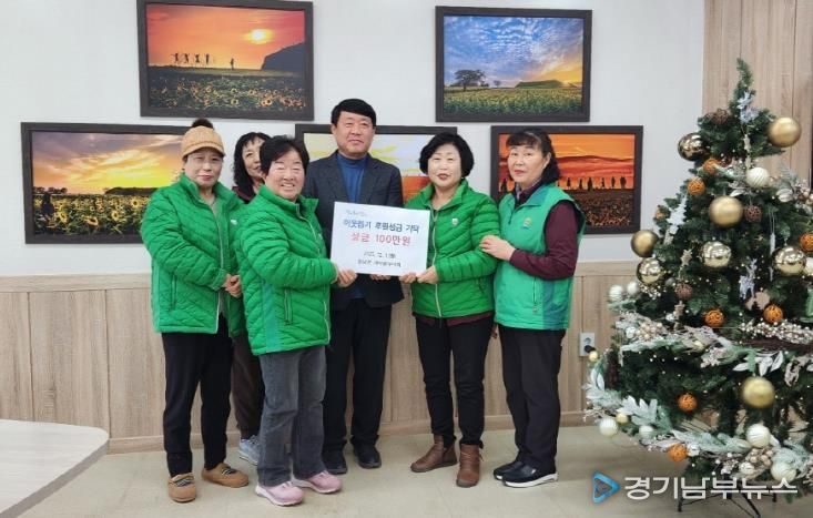 연천군 장남면 새마을부녀회, 이웃돕기 후원성금 기탁