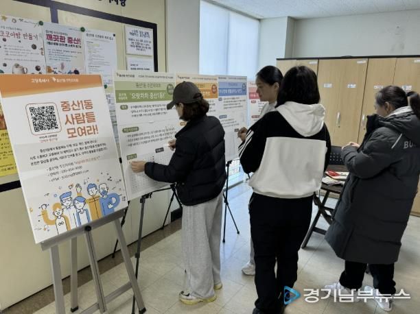 고양시 중산1동 주민자치회, 오는 12일 2025년 주민총회 개최