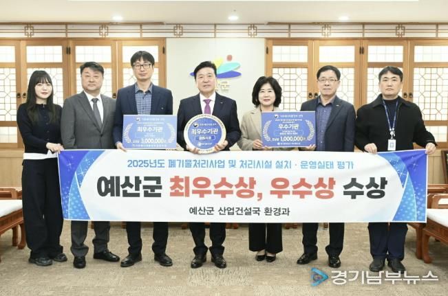 폐기물처리사업 및 시설 운영실태평가 수상 기념촬영