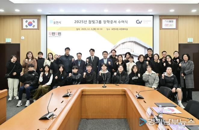 참빛그룹, 포천시 중·고·대학생 15명 대상 장학금 전달