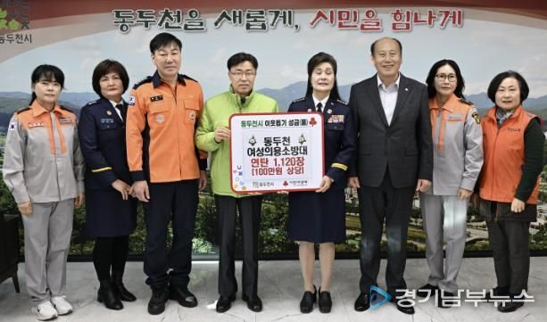 동두천여성의용소방대, 저소득 취약계층을 위한 연탄 1,120장 기탁