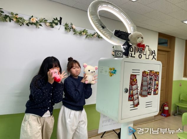 광주 도척초, 연말맞이‘우정 네 컷’사진 행사 실시