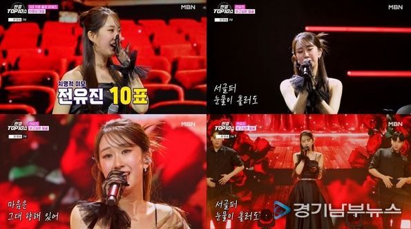 .<자료제공-제이레이블>/<사진캡처-MBN '한일톱텐쇼'>