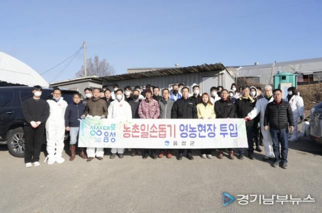 음성군, 화학사고 피해농가 농촌일손돕기...'조기 영농 복구 도모'