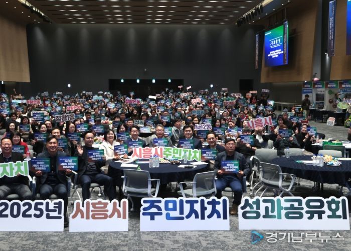 12월 2일 열린 시흥시 주민자치 성과공유회