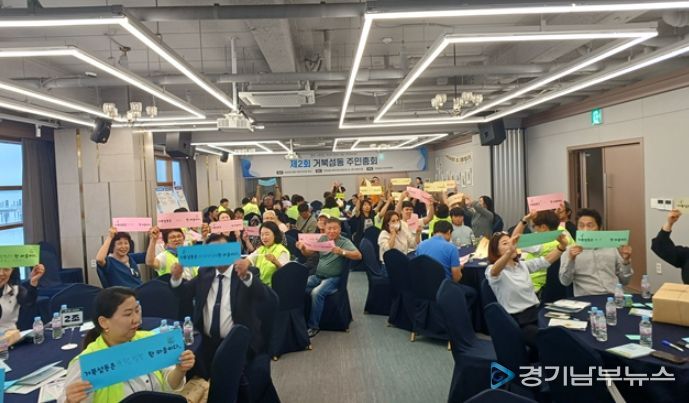 거북섬동의 ’주민총회_100인의 공론장‘