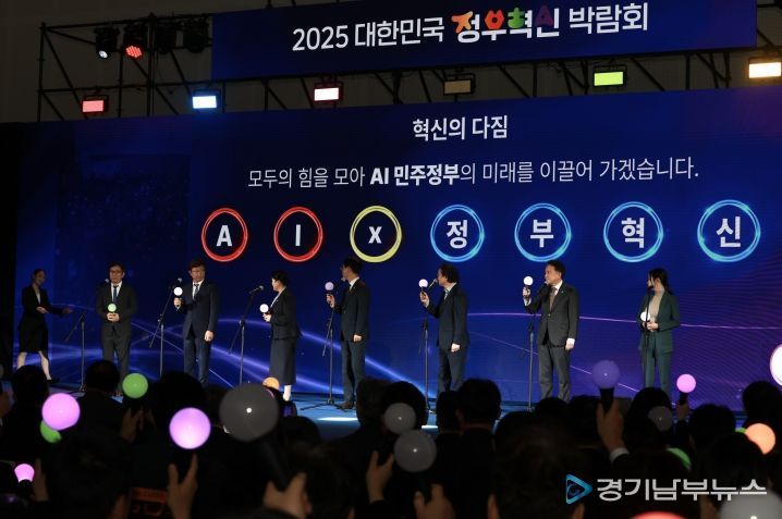2025 정부혁신박람회