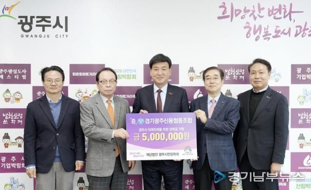 경기광주신협, 광주시민장학회에 장학금 500만 원 기탁