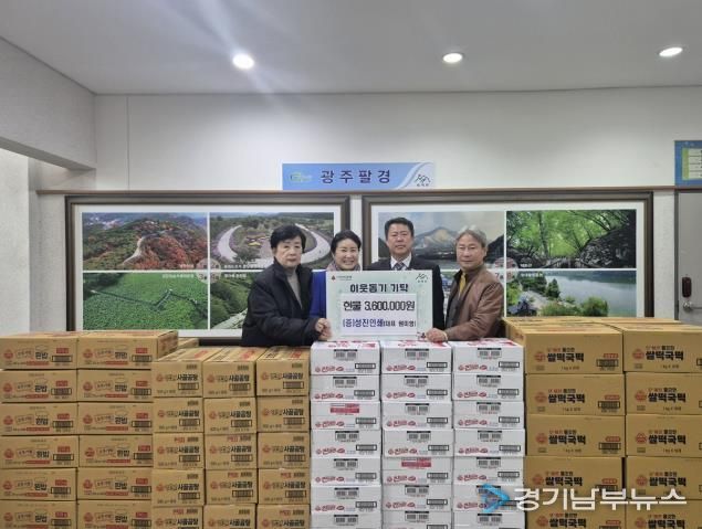 성진인쇄, 광주시 도척면에 360만 원 상당 물품 기탁…지역 나눔문화 앞장