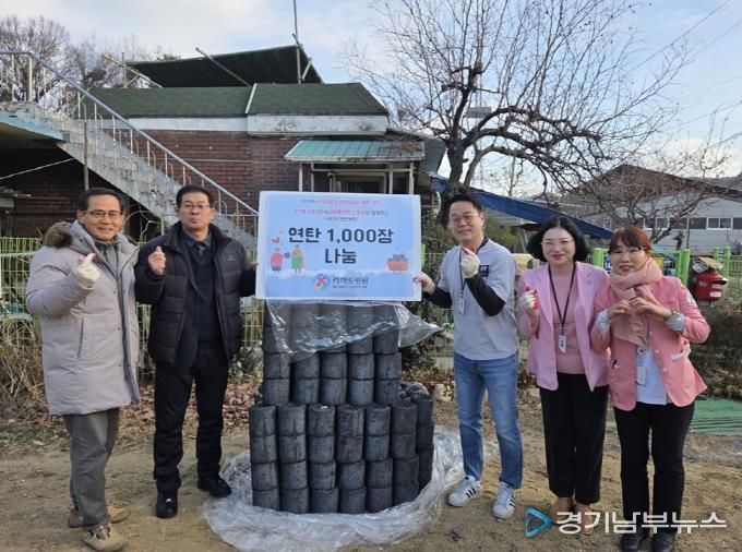 의정부시 고산동, '리하트병원' 빼벌마을 취약계층 위해 사랑의 연탄 나눔