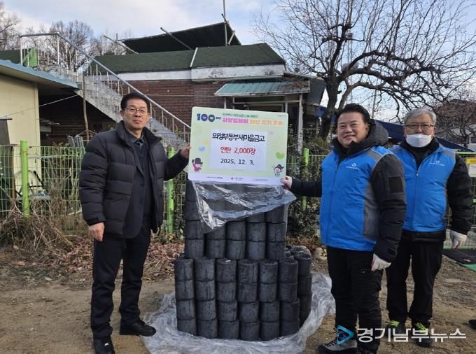 의정부시 고산동, 의정부동부새마을금고 빼벌·흑석마을 취약계층 위해 연탄 2천 장 전달