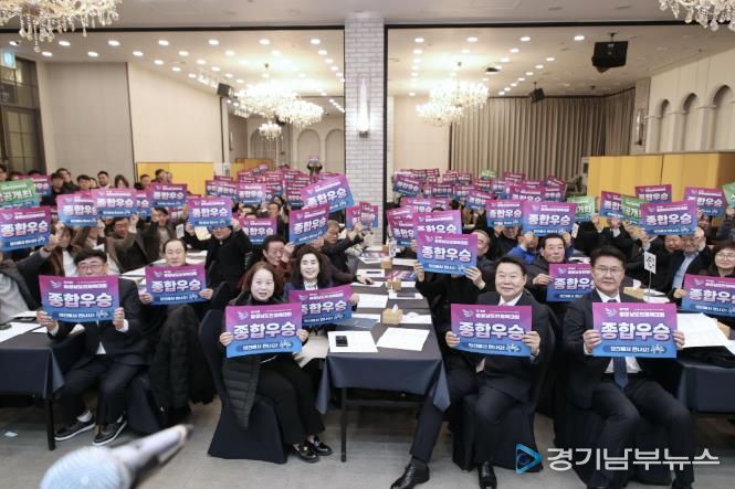 2025 당진시 체육인의 밤