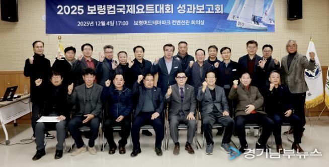 요트대회 성과보고회 사진