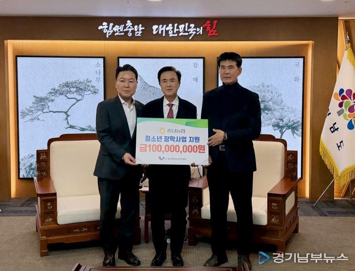 충남농협, 지역 인재 성장을 위하여 충남평생교육인재육성진흥원에 기부금 전달