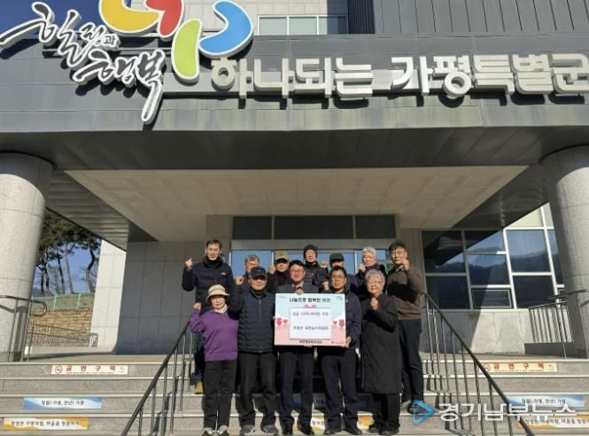 가평군 북면 농지심의위원회, 성금 100만원 기부