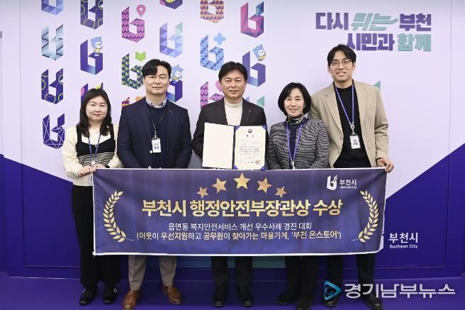 조용익 부천시장과 복지정책과 직원들이 수상 기념사진을 찍고 있다.