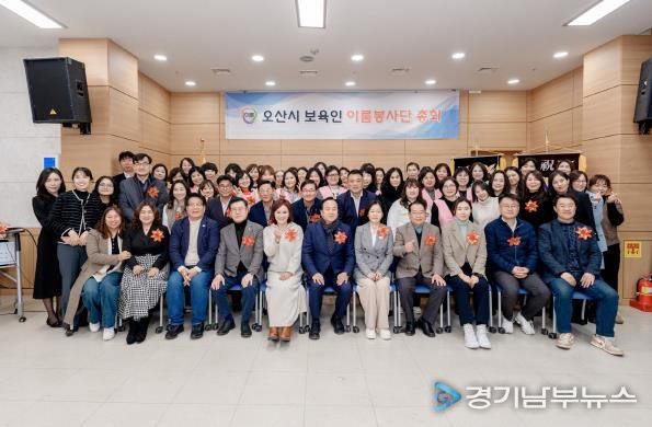 오산시 이룸봉사단, 2025년 정기총회 개최…연말 봉사 성과 공유