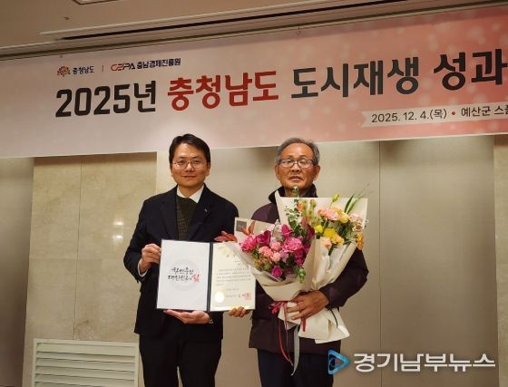 광천 원촌마을 이장, 도시재생 업무 유공 표창 수상