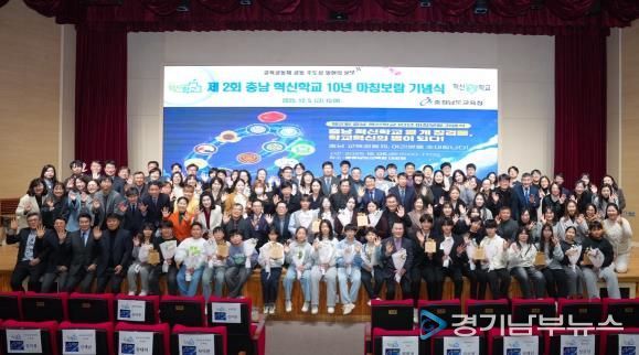 충남교육청, 충남 혁신학교 열 개 징검돌, 학교혁신의 별이 되다!