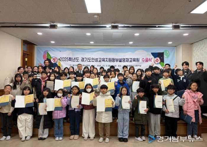 안성교육지원청부설 영재교육원, 2025학년도 수료식 개최