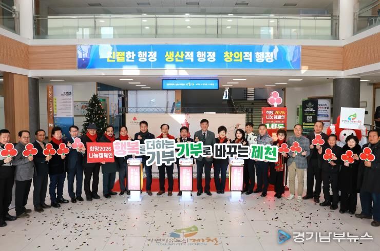 제천시의회, 시민과 함께 사랑의 온도 올리다