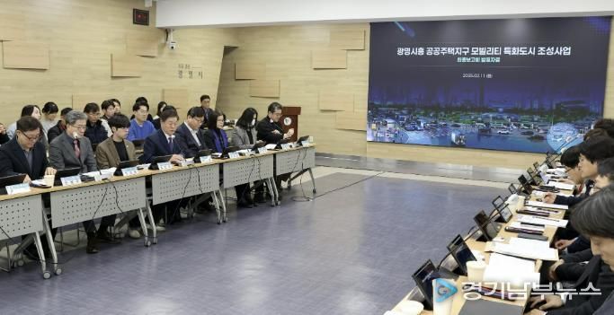 올해 2월 시청 중회의실에서 '광명시흥 공공주택지구 모빌리티 특화도시 조성계획 수립 용역' 최종보고회가 진행 중이다.