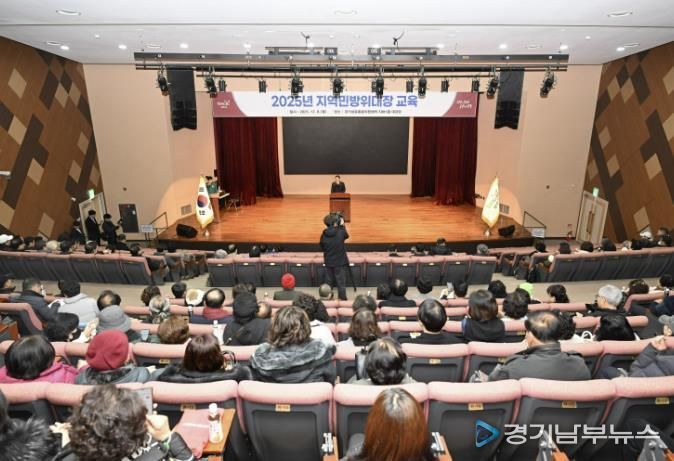 양주시, 2025년 지역민방위대장 교육 실시