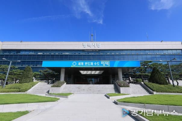 평택시청