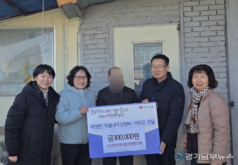 안성시 서운면지역사회보장협의체, 취약계층에 난방유 쿠폰 전달