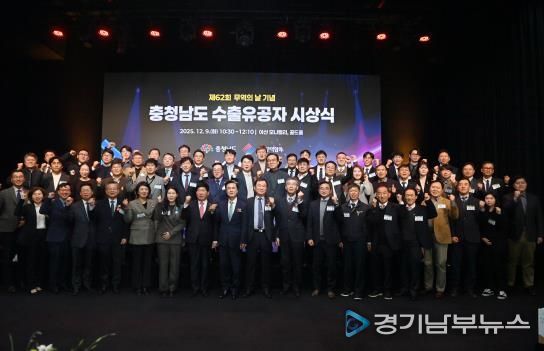 도, 9일 제62회 무역의 날 기념식…투자 유치 유공자 표창