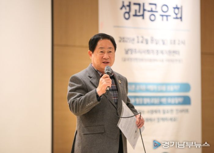 남양주시, '함께 걷는 사회적경제' 성과공유회 개최