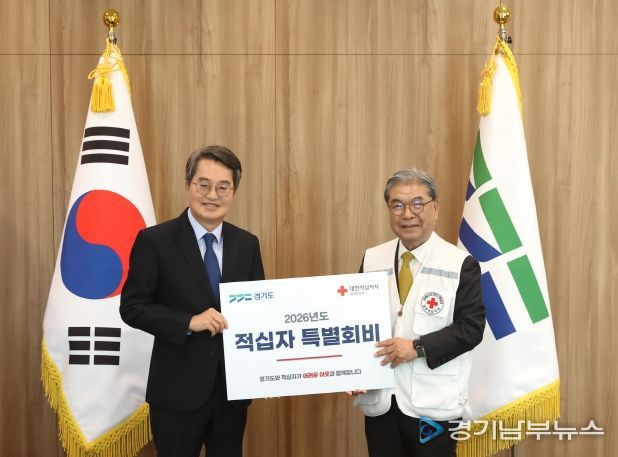 대한적십자사 특별회비 전달식