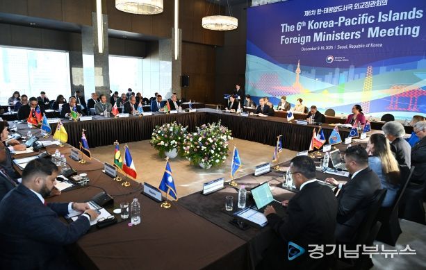 제6차 한-태평양도서국 외교장관회의