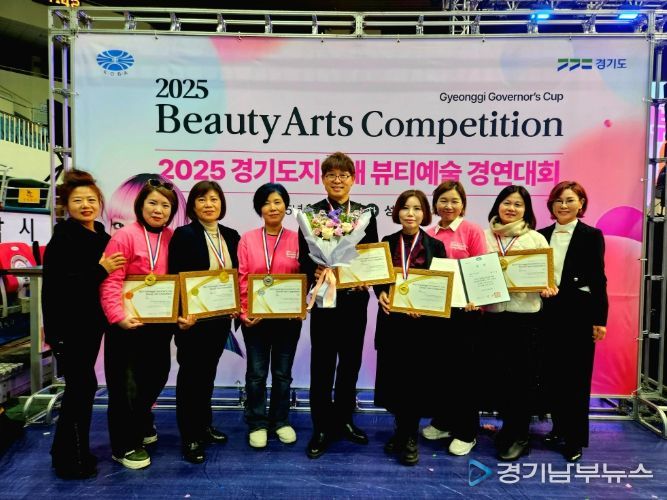 하남시 미용지부, 2025년 국내·국제 미용대회 수상 휩쓸어