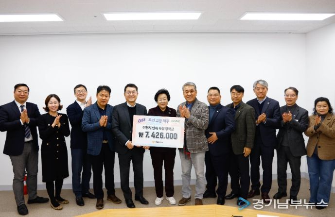 오비맥주㈜, 이천시에 장학금 740여만 원 기탁