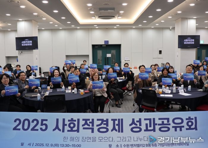 기획경제위원회 성과공유회 참석