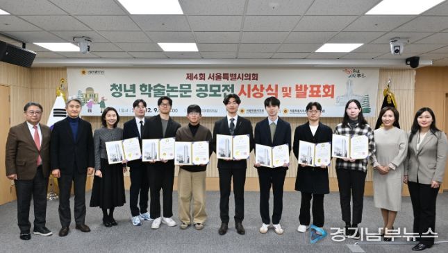 청년 학술논문 공모전 시상식 및 발표회