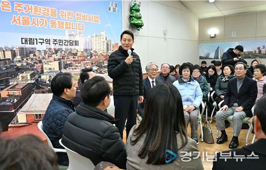 오세훈 서울시장이 10일(수) 영등포구 대림1구역 신속통합기획 재개발 추진 지구를 방문해 주민간담회 하고 있다.